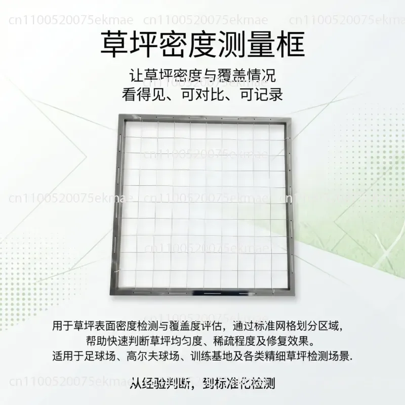 Lawn density testing frame, lawn coverage measurement grid, sports field lawn maintenance testing tool