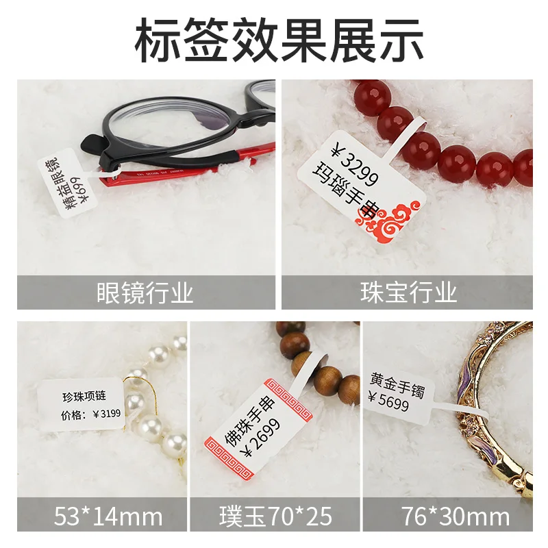 Puqu Jewelry Label Printer Jewelry Label Price Hanger Handheld Small Bluetooth Glasses Watch Jade Price Tagging Machine