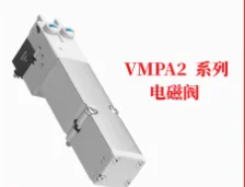 

Электромагнитный клапан VMPA2-M1H-K-PI 537957