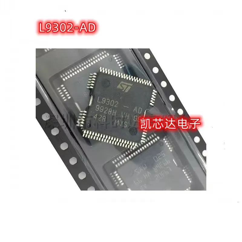 

5 шт. L9302-AD Автомобильный чип IC LQFP-64 9302, гарантированное качество, долговечный электронный компонент для автомобильных систем