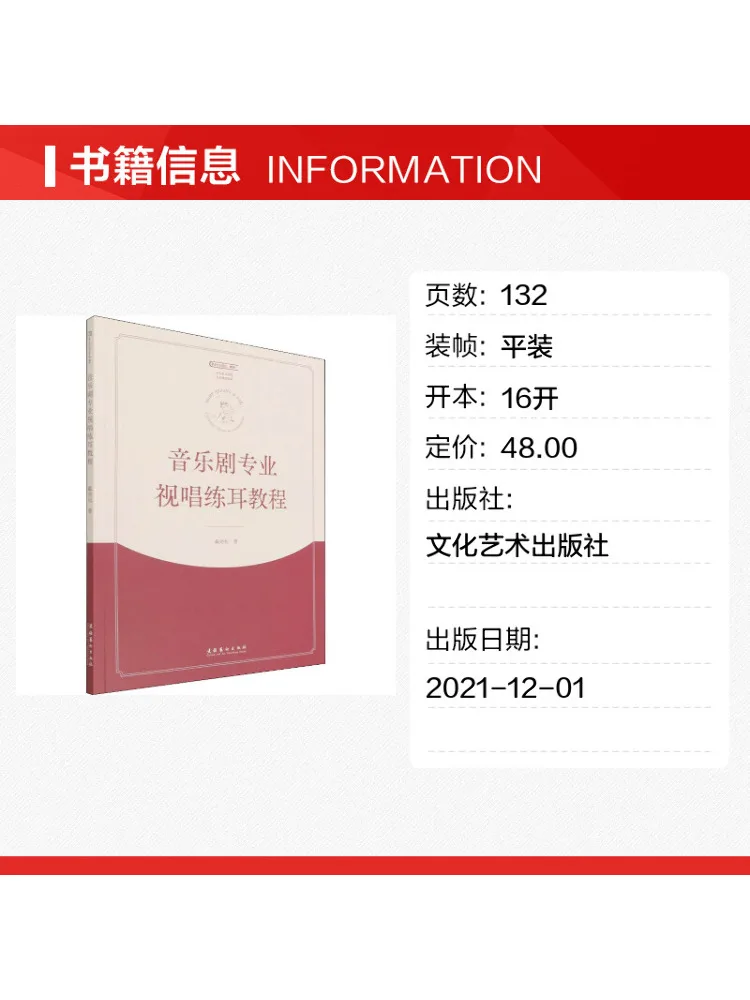 Book-Winshare Professional Vocal Training and Ear Training Course For Musical Theater