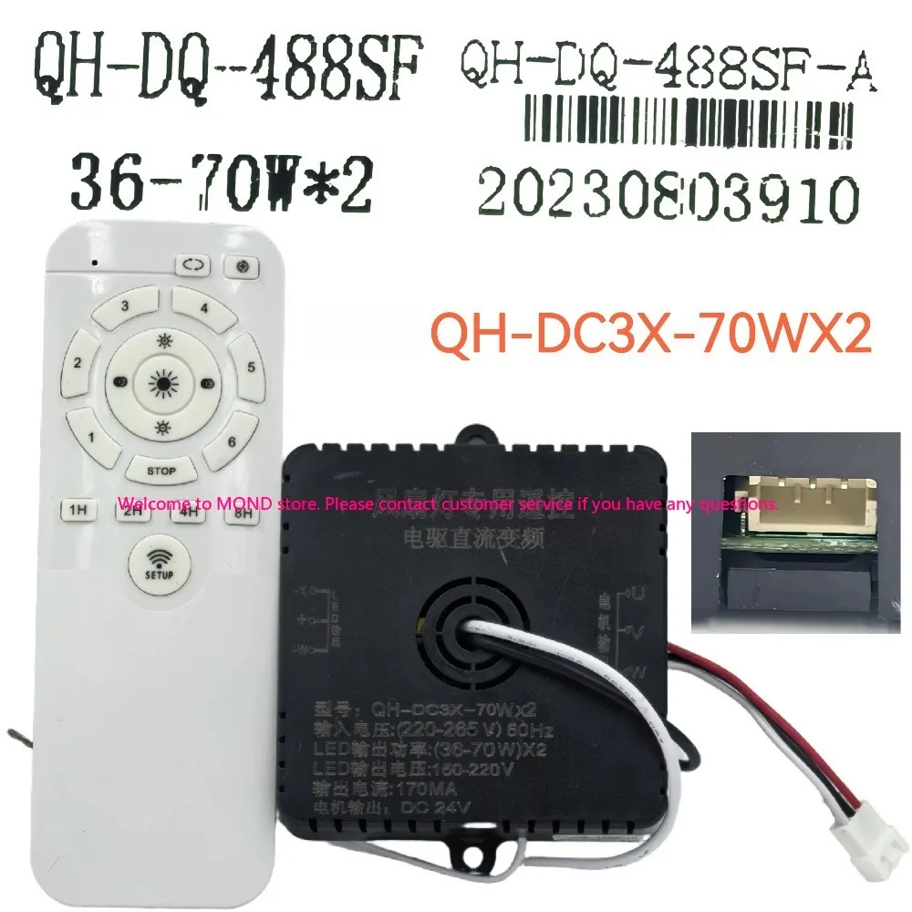 QH-DC3X-70WX2 QH-DQ-488SF-A 6-speed Frequency Conversion Ceiling Fan Light Receiver Driver Controller Source Wireless Switch