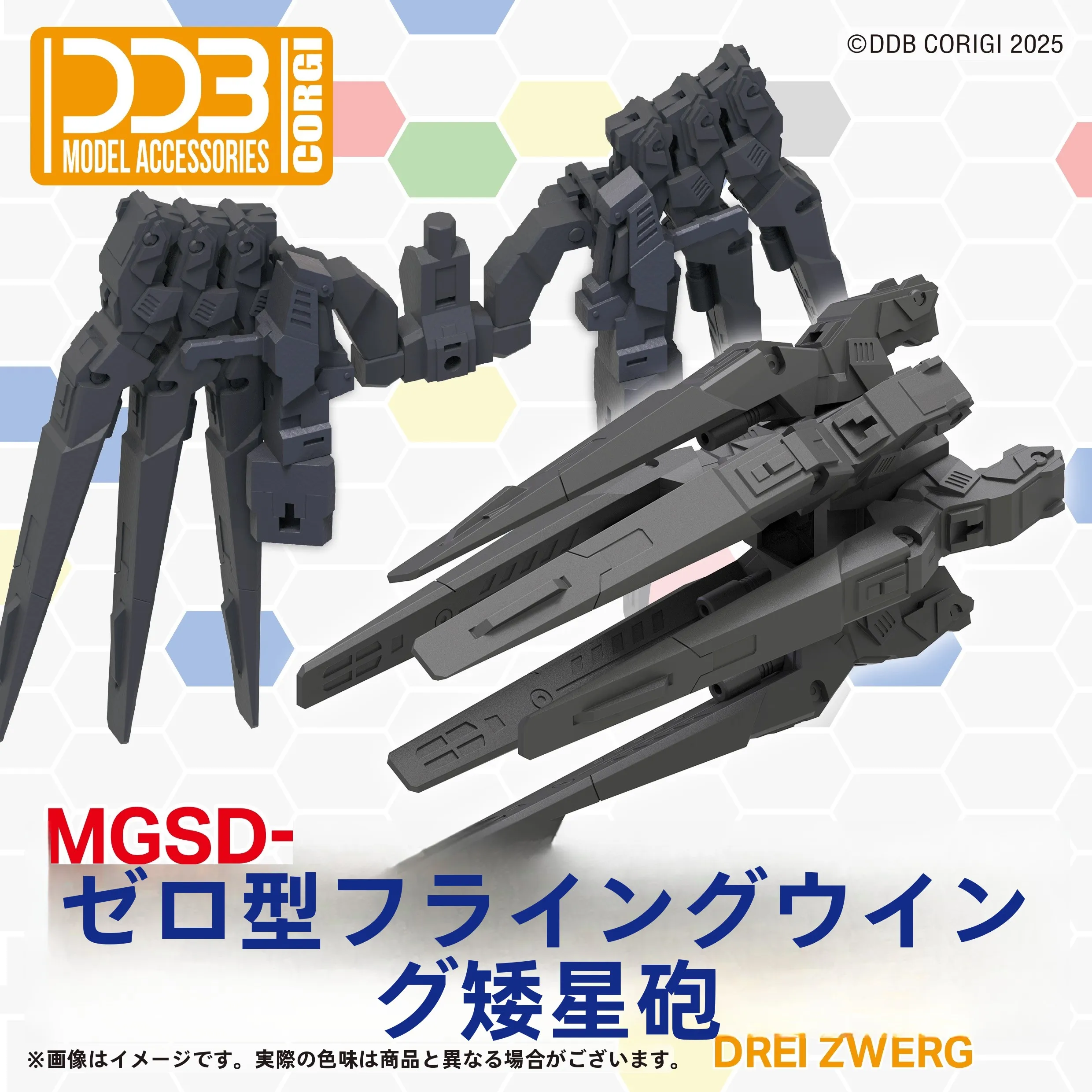 �y�Z�[�����zDDB MGSD �E�B���O�[���K���_�� EW �G���W�F���K���_�� �t�H�[�����O�w�A �V���[�g�X�^�[�L���m�� �x�[�X�X�^���h ���f���L�b�g �A�j�����{�b�g�ߋ� �R���N�^�[����