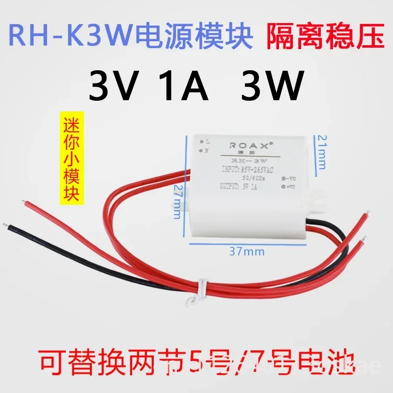With wire 12V1A power supply waterproof 220V to 24V power supply module ACDC isolation regulator transformer 3V1A
