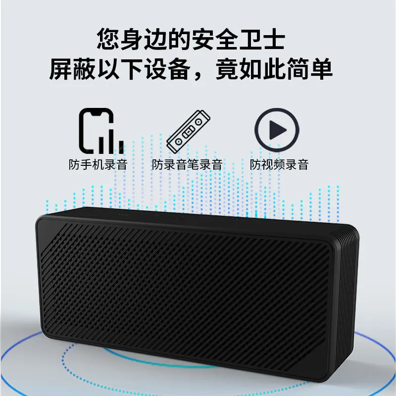 Anti-recording interference Anti-eavesdropping Anti-mobile phone recording Handheld portable conversation room