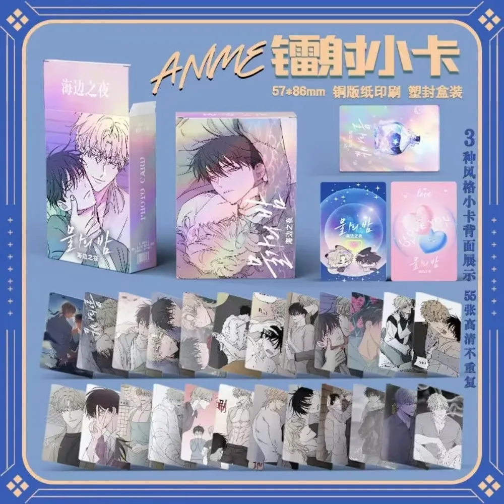 55 Uds cómic coreano BL Manga noche tarjeta pequeña agua noche foto impresión LOMO tarjeta postal regalo para seguidores ﻿