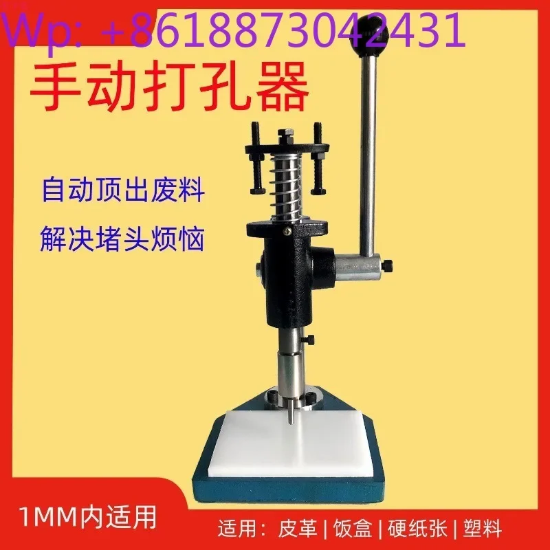 New punching machine, puncher, plastic bag punching card, factory positioning, punching machine, silicone lunch box cover