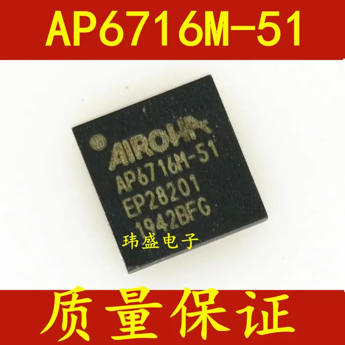 

5 pieces AP6716M-61 KF IC AP6716M