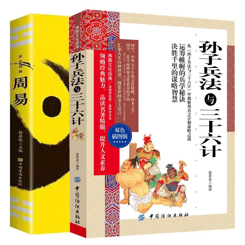 Zhouyi Quanshu Yijing Full Explanation Diagram Ancient Book Feng Shui Bagua Introduction Chinese Philosophy Sinology