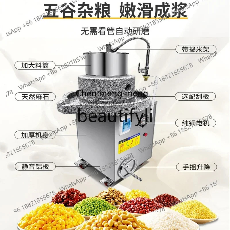 Z189 Automatic stone grinding rice flour beating soy milk tofu grinding rice grinder sesame paste