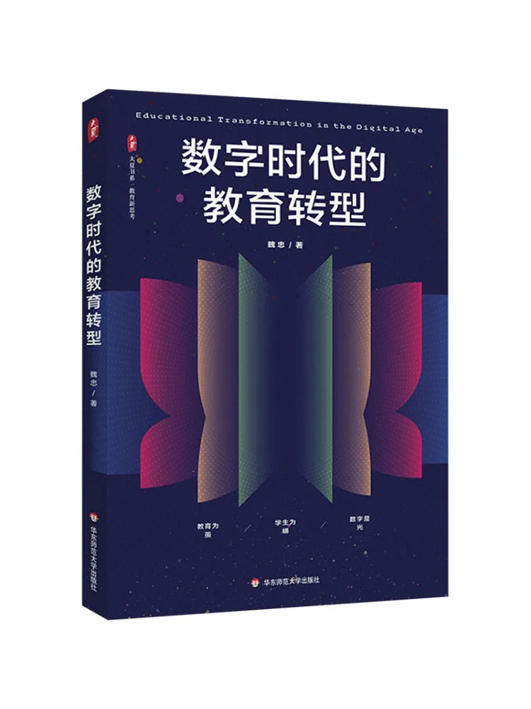 

Книга-Уинзац Обучающая трансформация в цифровой эпохе