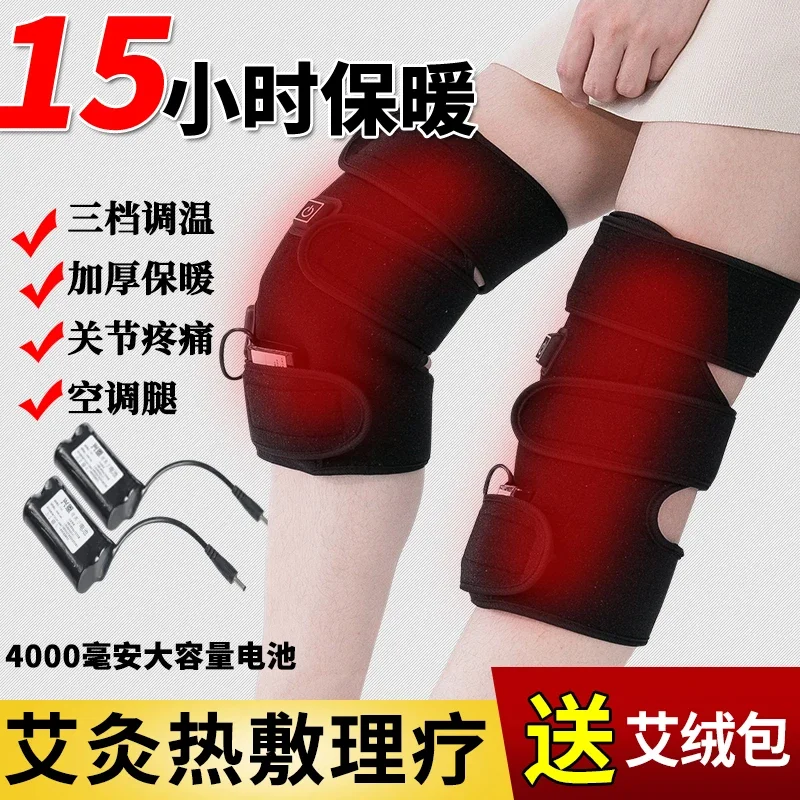 Charging Heating Warm Knee Pad Winter Cycling Electric Heating Knee Pad Warm Knee Pad Medicine Delivery Kit