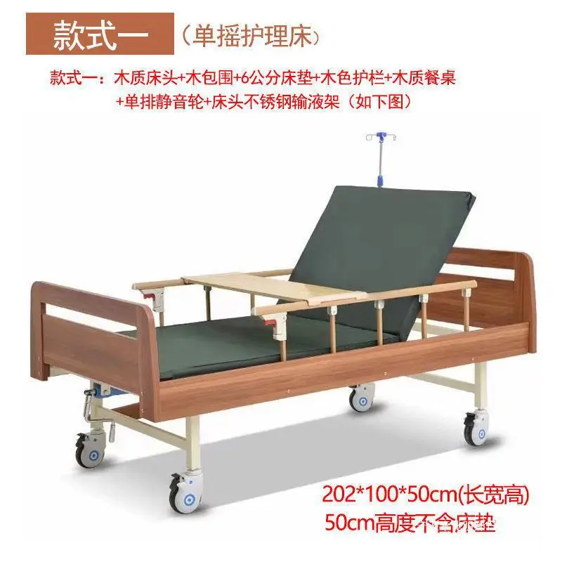 Professional Nursing Bed Hospital Single-Shake Double-Shake Hospital Bed Household Hospital Bed