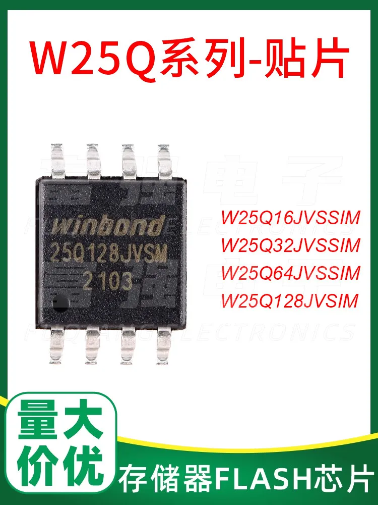 W25Q128JVSIM 64 32 16 JVSSIM FLASH memory Memory chip quality assurance