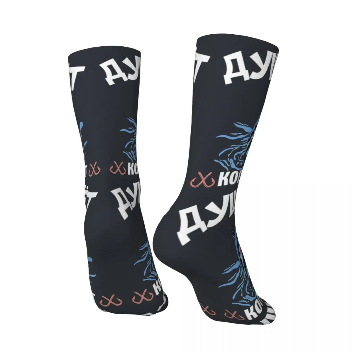 Funny Happy Fan Men's Socks Vintage Harajuku Russian Fishing Hip Hop Novelty Casual Crew Crazy Sock Gift Printed