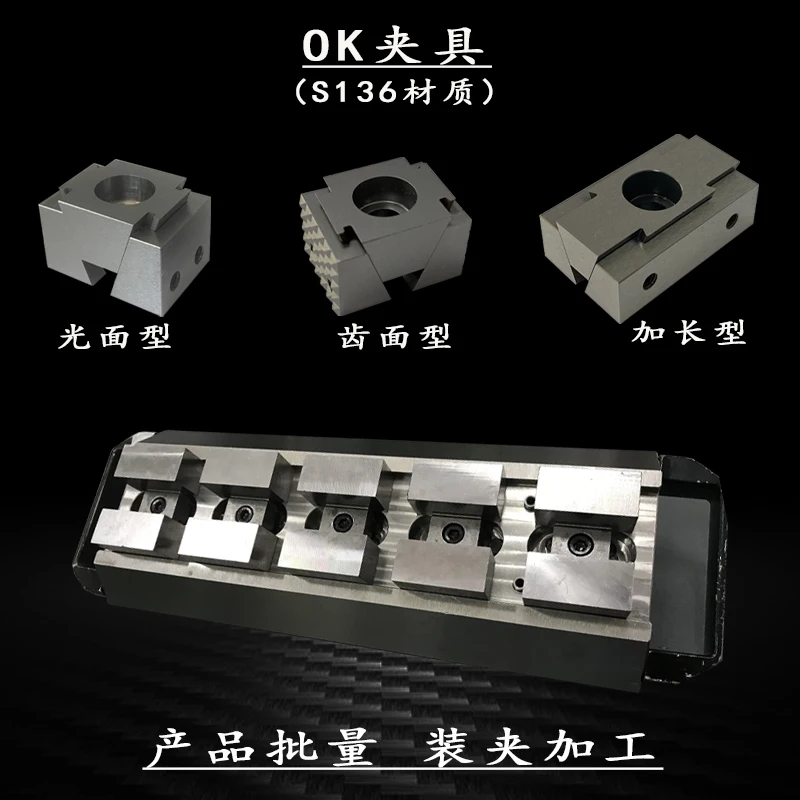 

OK Fixture CNC Machining Center Multi-station Product Batch Processing Inclined Wedge Expansion Clamping Block Special-shaped So