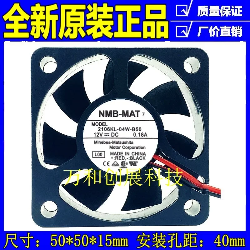 for NMB 2106KL-04W-B50 5cm Mute Server Fan 12V 0.18A 5015