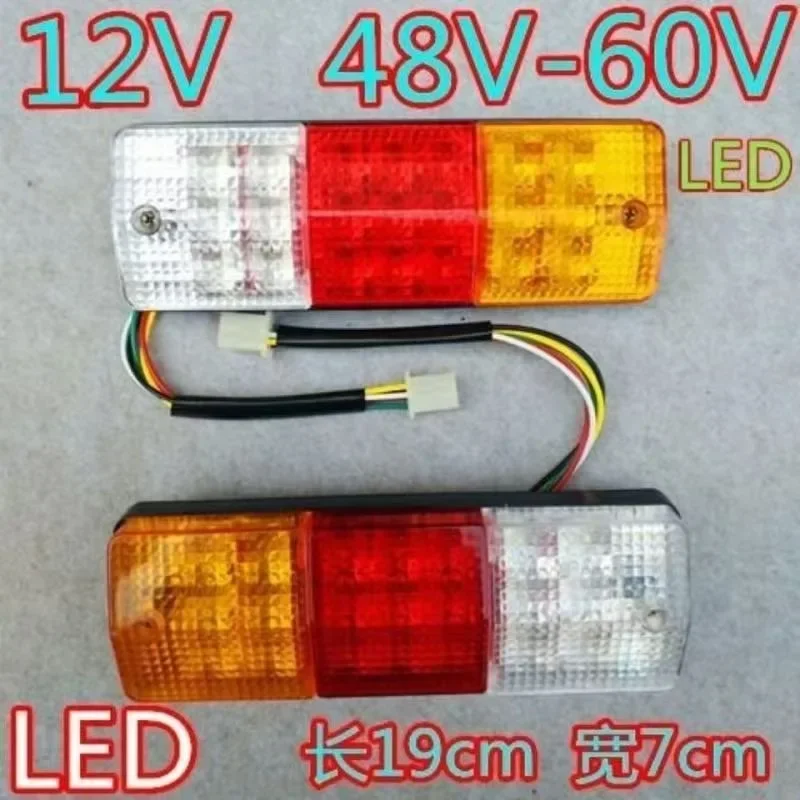 

12V/48V/60V Waterproof Safety Warning Refitting Accessories Cornering Lamp Electric Tricycle Tail Lights E-bike Rear Light