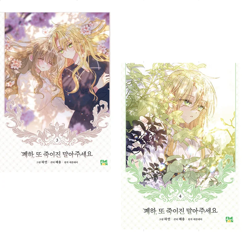 Your Majesty, Please Spare Me This Time Official Comic Book Vol. 3-4  Isabelle De Bellua Korean Romance Manga Books ﻿