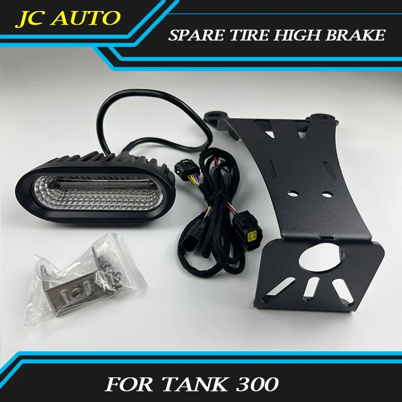 Car Reverse Lamp Fit for Tank 300 Spare Tire High Brake Tail Door Backup Tire Lamp Off-road Special Warning Light