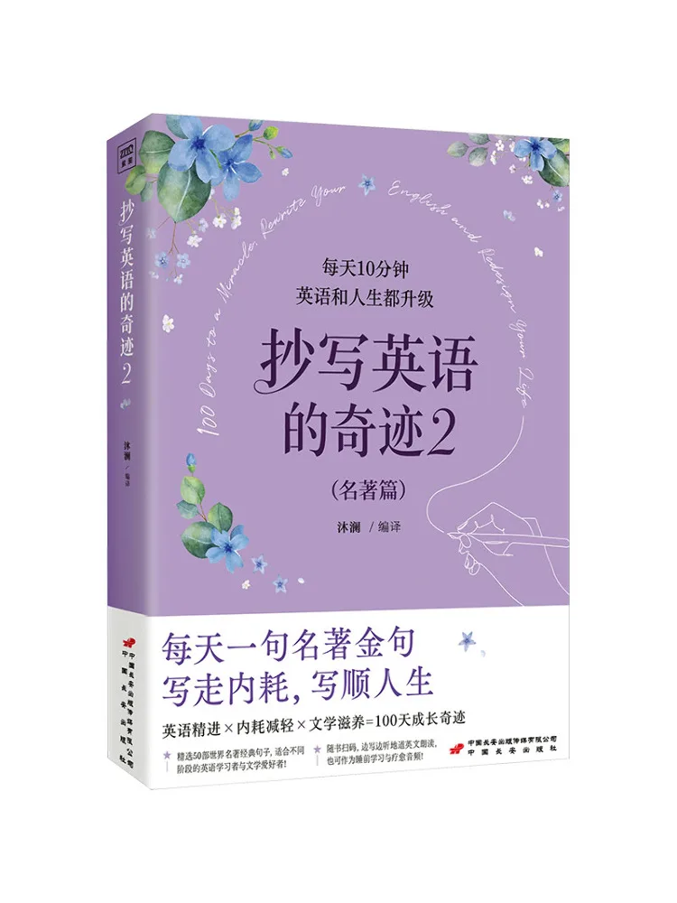 Book-Winshare Le miracle de la copie de textes anglais 2