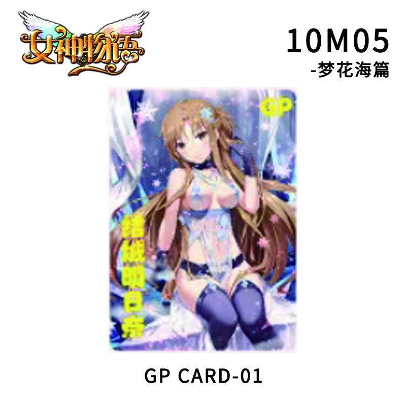 Goddess Story 10M05-Dream Flower Sea Gp-Series Anime Characters Yuuki Asuna Asada Shino Collection Card Children's Toys