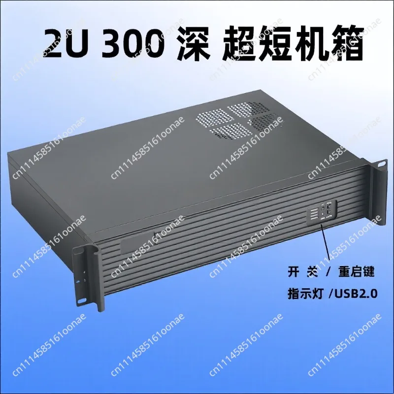 2U300 Industrial Control Server Chassis Ultra-short 2U Chassis Recording and broadcasting KTV video conference short box