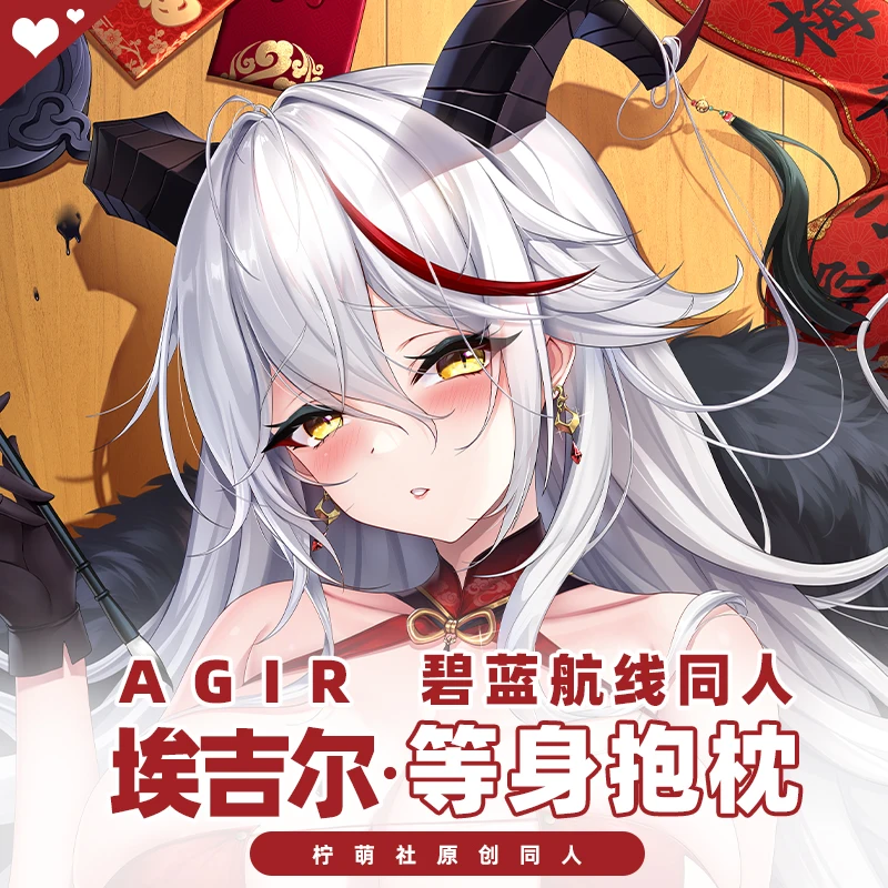 لعبة الأصلي أنيمي أزور لين KMS Agir فتاة تأثيري Dakimakura وسادة حالة العناق.. Otaku الكرتون طويل غطاء الوسادة هدية