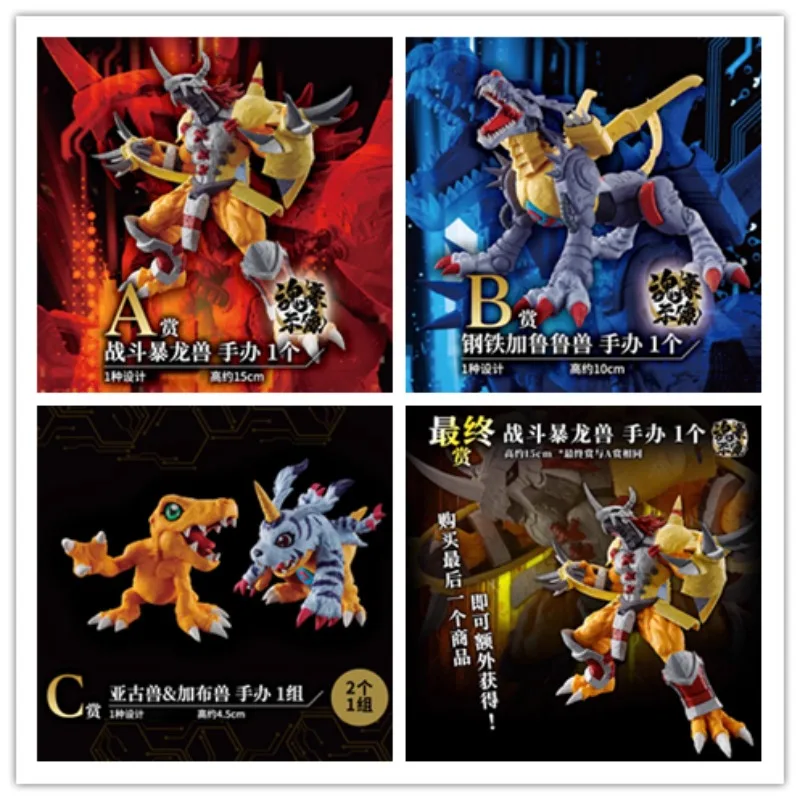 

Bandai Original Iciban Kuji Anime Digimon Adventure War Greymon Metal Garurumon Agumon Gabumon Action Figures Model Toys