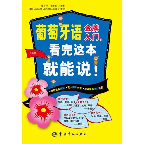 あなたが本本を読むと言った後、スポーティな変装を始めましょう