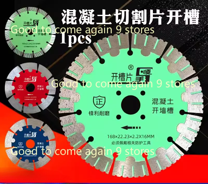 1pcs Grooved Sheet Cutting Sheet 190 Hydropower 156 195 Cut The Wall Saw Blade 168 Cloudstone Angle Grinder Cement Concrete