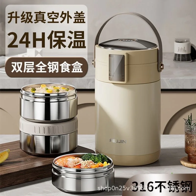 

Suitable for316 stainless steel thermal insulation lunch box 24 hours long portable office workers large capacity multi-layer st