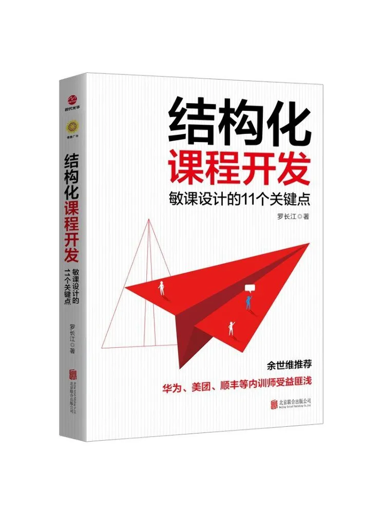 

Книга — Разработка структурированных курсов Winshare