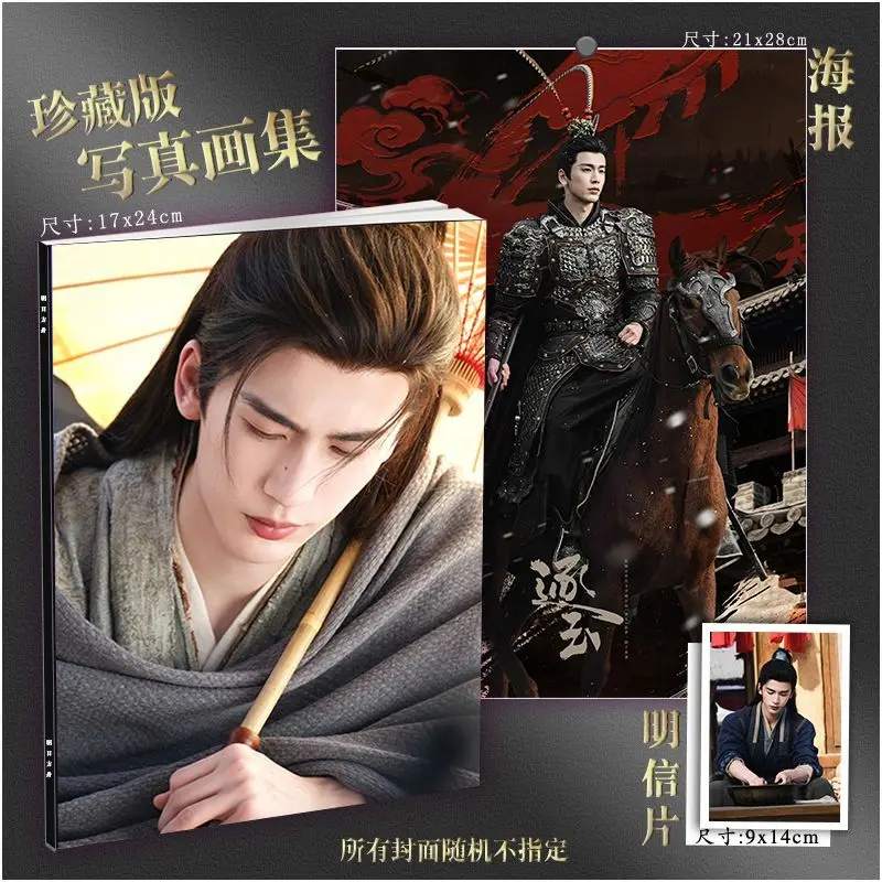 

Zhang Linghe Include Pursuit Of Jade Xie Zheng Character And Modern Outfit Photobook Art Photo Album Book Picturebook