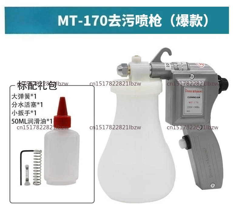 Double Arrow Decontamination Spray Gun Oil Stain Textile Cleaning Gun Shoe Washing Cleaning High Pressure Water Gun