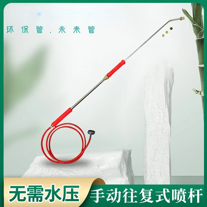 Reciprocating Manual Spray Rod Agricultural Spray Insecticide Sprayer Garden Watering Spray Tool Spray