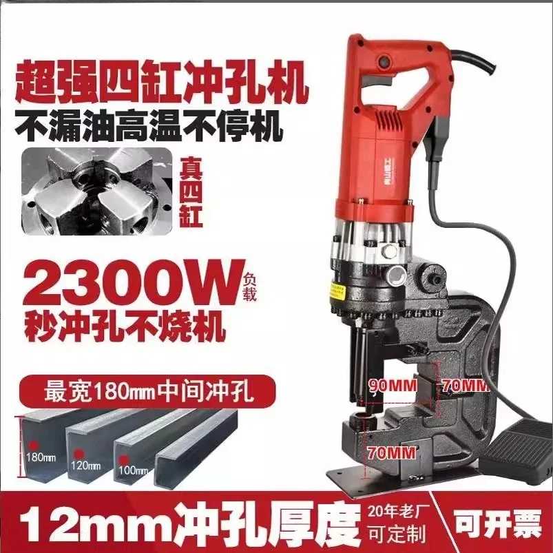 Electric hydraulic punching machine angle steel channel steel small portable stainless steel hole and cutting eye stamping die