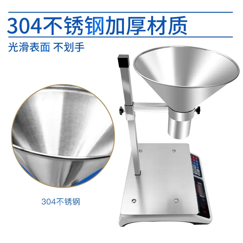 Stainless steel large diameter hopper quantitative packaging vacuum bag oil-proof sub-packaging artifact funnel with electronic