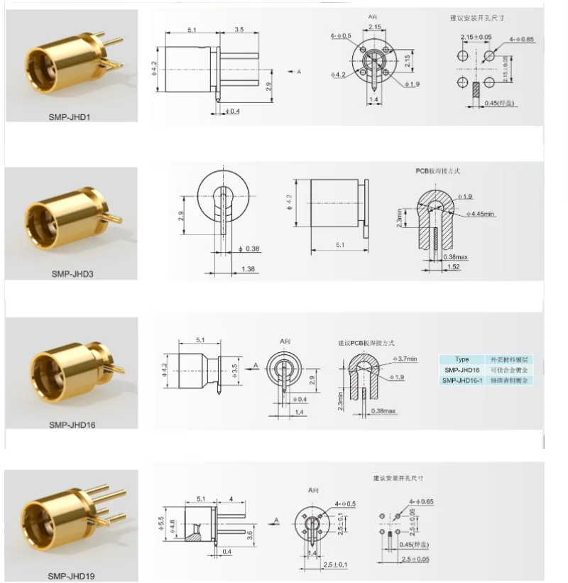 

2pcs SMP-JHD1 SMP-JHD3 SMP-JHD16 SMP-JHD19 RF connector