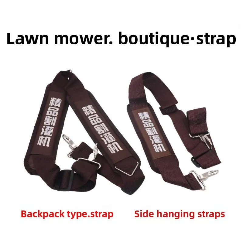 Widening and Thickening Shoulder Strap of Backpack Mower Back Frame Side-hung Boutique Brush Cutter Strap Universal Accessories