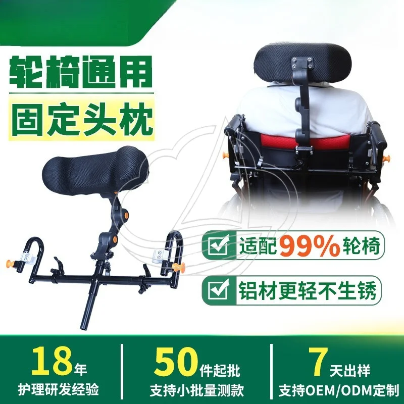 Cross-border Amazon electric wheelchair headrest universal high-backrest adjustable aluminum alloy headrest factory wholesale