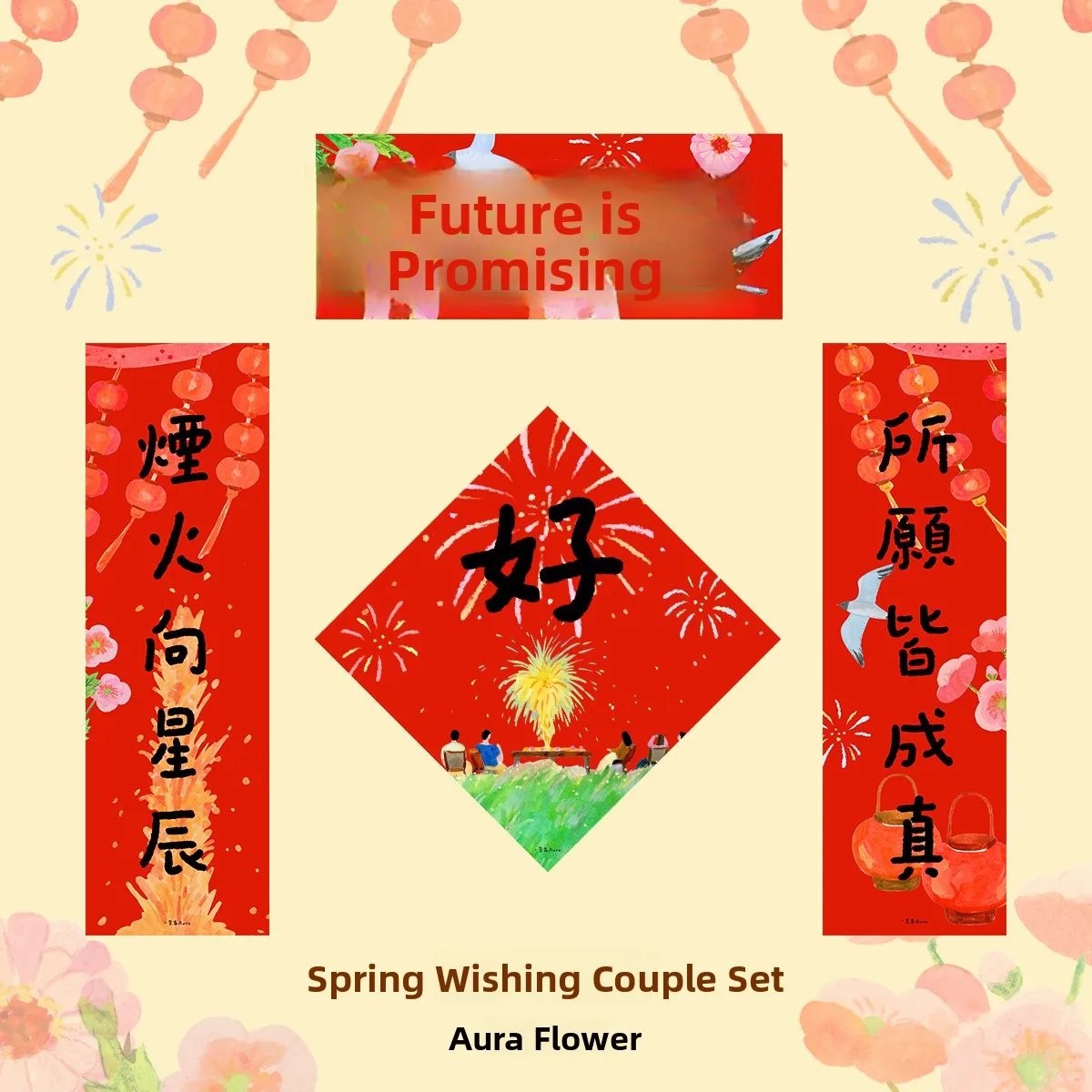 New Year Spring Couplets Original Design Fireworks Illustration Traditional Chinese Characters Good Lu Square Festival Supp...