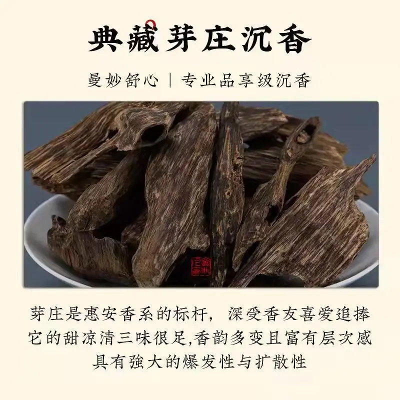 Yazhuang Chenxiang Line Fragrance Goose Pear Shed Sandalwood Osmanthus Fragrance Home Indoor Fragrance Yoga