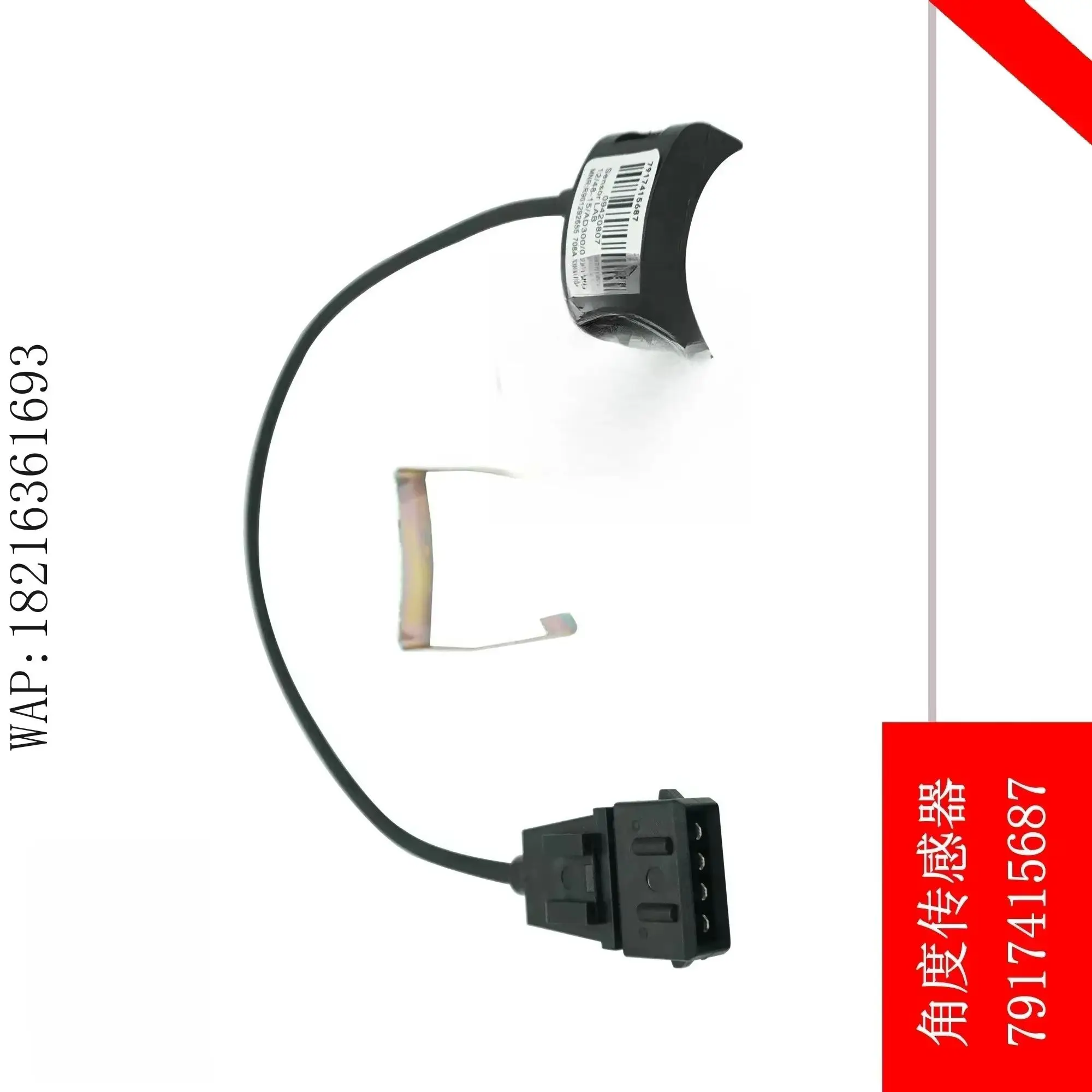 

Датчик угла поворота руля для вилочного погрузчика Store 2055, артикулы 7917415687/7917415694