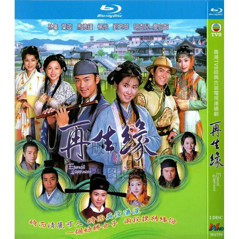 

Hong Kong Costume Love Drama Regeneration Edge BD High Definition Blu-ray 2 Disc