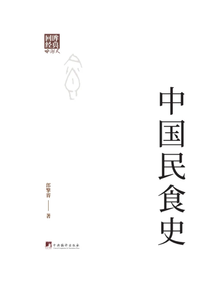 Book-Winshare Chinese Folk Food History