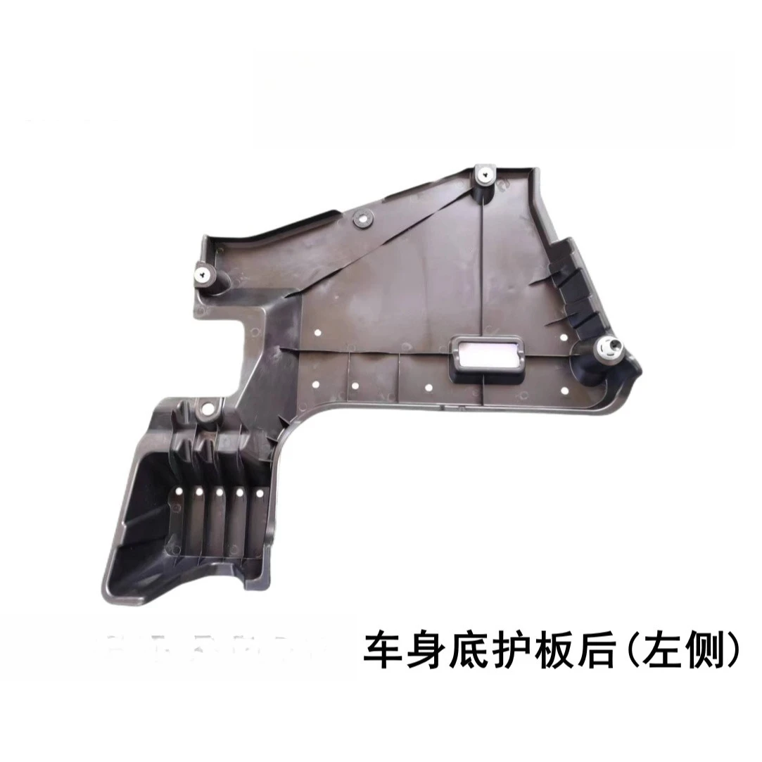 Applicable to 2018 body bottom guard 58399-33080 58398-33070