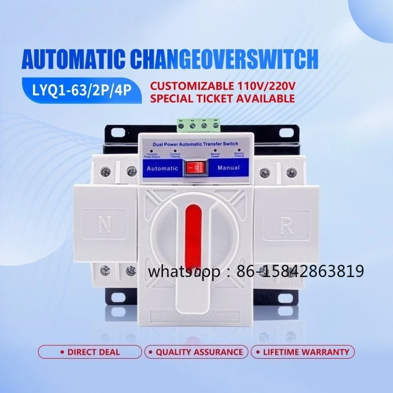 直販デュアルパワー自動切替スイッチ-家庭用cbグレード220vスイッチ-2p63a