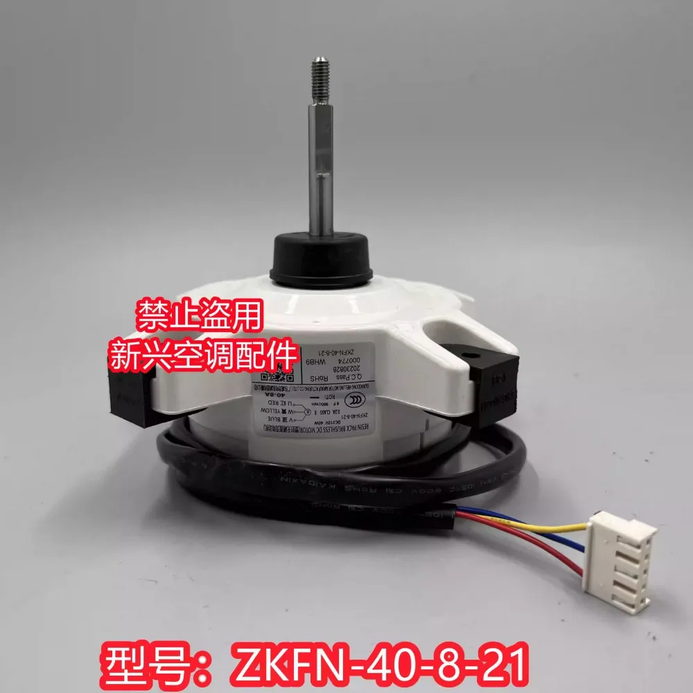 

Новый бесщеточный двигатель постоянного тока AUX с регулируемой частотой ZKFN-40-8-21/33, двигатель вентилятора наружного охлаждения 40 Вт