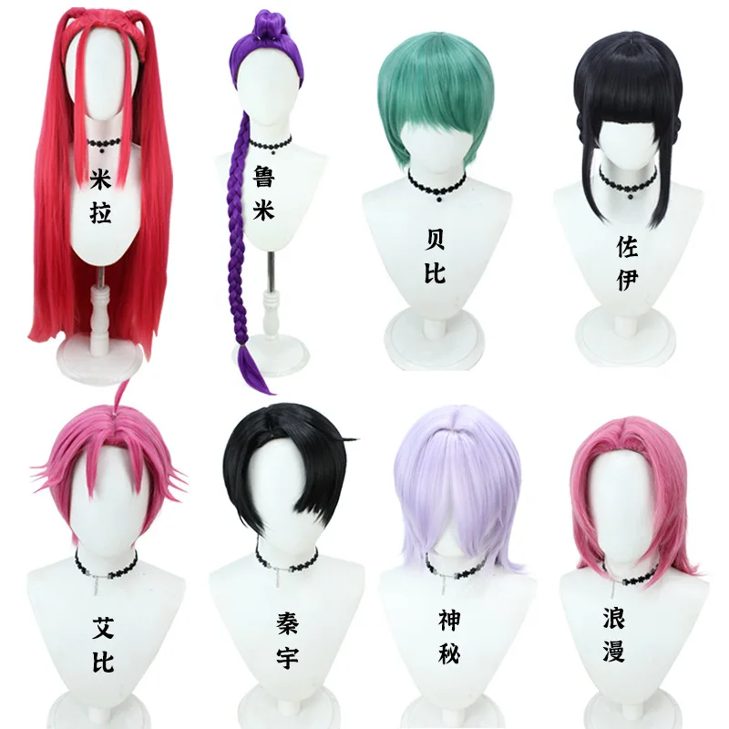 

Kpop парик для косплея Mira Rumi Zoey Saja Boys Jinu Baby Abby парик Mystery Demon Hunters Purple Black Red Hair Хэллоуин Косплей Реквизит
